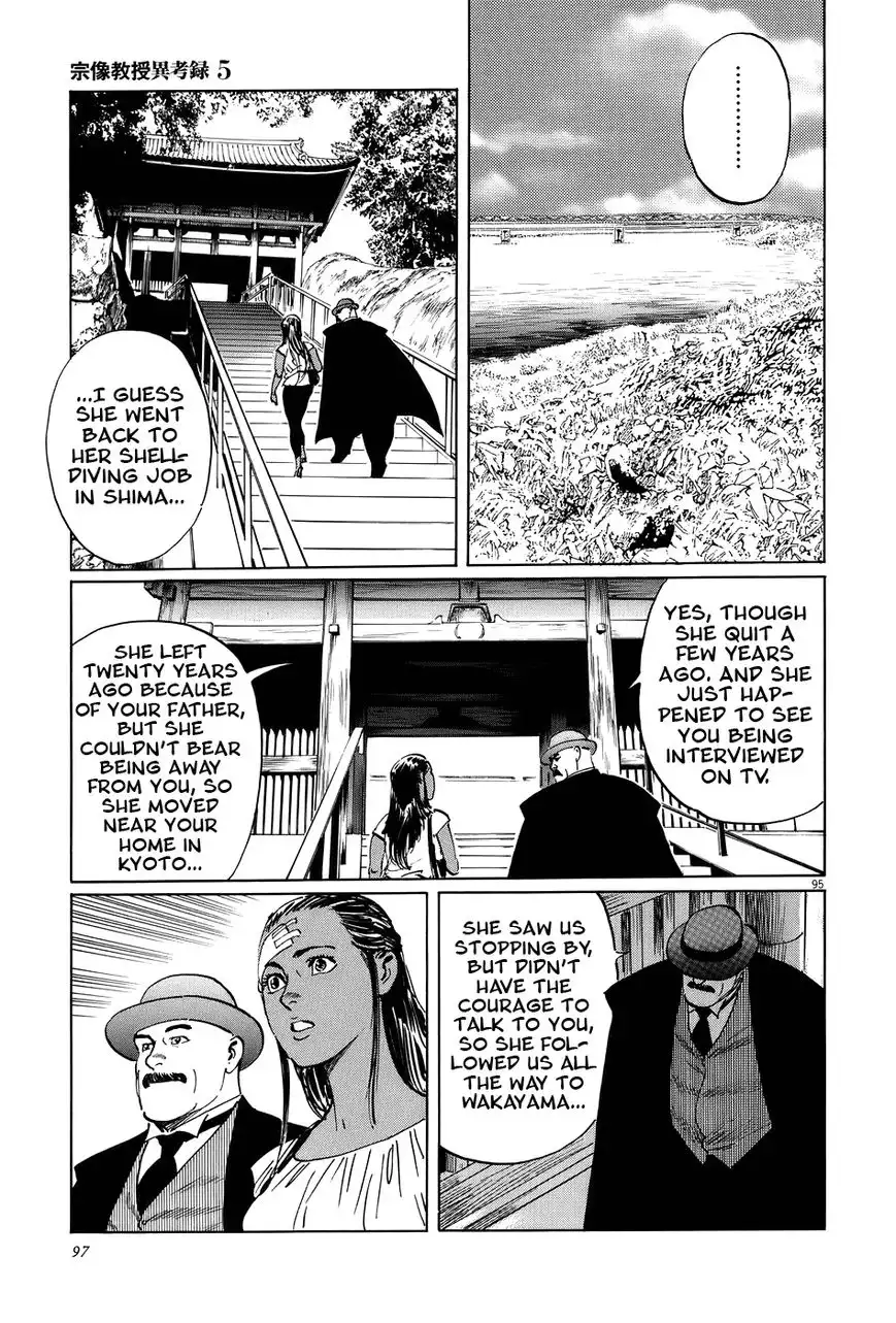 Munakata Kyouju Ikouroku Chapter 14 99